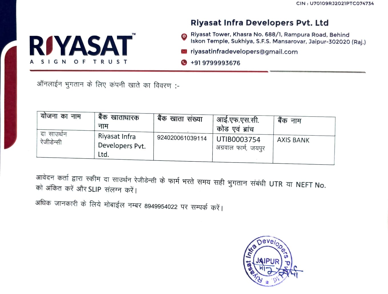 भुगतान के लिए यूपीआई क्यूआर कोड / UPI QR code for payment